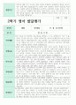 만 2세 10명 1학기 2학기 영아 발달평가 14페이지
