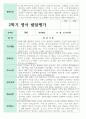 만 2세 10명 1학기 2학기 영아 발달평가 15페이지