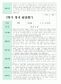 만 2세 10명 1학기 2학기 영아 발달평가 17페이지