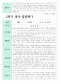 만 2세 10명 1학기 2학기 영아 발달평가 18페이지
