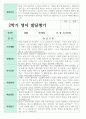 만 2세 10명 1학기 2학기 영아 발달평가 20페이지