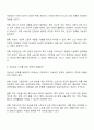 우리나라 여성빈곤 가구의 증가 이유와 이에 대한 해결방안에 대해 서술하시오 3페이지