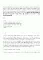 기능주의 교육이론과 갈등론적 교육이론 해석학적 접근 중에서 하나를 선택하고 이를 교육현장에 있어서의 정책이나 사례를 중심으로 설명하십시오 1페이지