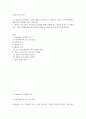 기말결시 교과논리및논술 영유아 논리교육의 필요성과 주안점에 대해 교재에 있는 내용을 중심으로 설명 2페이지