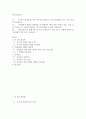 기말결시 기초간호과학 산 염기 불균형 분류 4가지를 설명하고 간호중재를 각각 1가지 이상 2페이지
