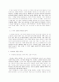 기말결시 기초간호과학 산 염기 불균형 분류 4가지를 설명하고 간호중재를 각각 1가지 이상 3페이지