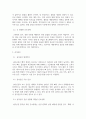 기말결시 기초간호과학 산 염기 불균형 분류 4가지를 설명하고 간호중재를 각각 1가지 이상 4페이지