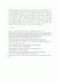 기말결시 기초간호과학 산 염기 불균형 분류 4가지를 설명하고 간호중재를 각각 1가지 이상 5페이지