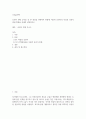 기말결시 농업유전학 유전자 변형 농작물 중 한 종류를 선택하여 변형에 이용된 유전자의 특성과 유전자 변형 방법 2페이지