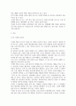 기말결시 농업유전학 유전자 변형 농작물 중 한 종류를 선택하여 변형에 이용된 유전자의 특성과 유전자 변형 방법 3페이지