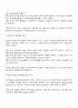 성인학습자의 학습을 촉진하기 위해 교수자는 어떤 전략을 세워야 하는가 세 가지 전략을 제시하시오 2페이지