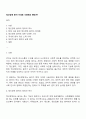 정신장애 용어 이대로 사용해도 좋은가 1페이지