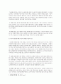 기말결시 사회복지학개론 사회복지학개론에서 기준이네 가족과 아름이네 가족이 같은 주제에 대해 다른 견해 3페이지