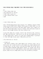 다세대 가족치료의 관점과 기법을 통해서 자신의 가족에 대해 분석해보시오 1페이지