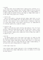 다세대 가족치료의 관점과 기법을 통해서 자신의 가족에 대해 분석해보시오 2페이지