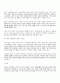 다세대 가족치료의 관점과 기법을 통해서 자신의 가족에 대해 분석해보시오 3페이지