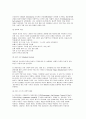 [항암치료와 관련된 상황적 자존감저하 간호과정 보고서] 항암치료로 인한 심리·정서적 변화에 주목, 간호과정을 체계적으로 정리한 고도화된 임상사례 분석, 다학제 간호이론을 실제 임상에 적용 4페이지