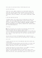 [항암치료와 관련된 상황적 자존감저하 간호과정 보고서] 항암치료로 인한 심리·정서적 변화에 주목, 간호과정을 체계적으로 정리한 고도화된 임상사례 분석, 다학제 간호이론을 실제 임상에 적용 5페이지