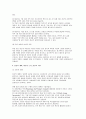 [항암치료와 관련된 상황적 자존감저하 간호과정 보고서] 항암치료로 인한 심리·정서적 변화에 주목, 간호과정을 체계적으로 정리한 고도화된 임상사례 분석, 다학제 간호이론을 실제 임상에 적용 6페이지