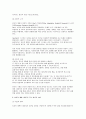 [항암치료와 관련된 상황적 자존감저하 간호과정 보고서] 항암치료로 인한 심리·정서적 변화에 주목, 간호과정을 체계적으로 정리한 고도화된 임상사례 분석, 다학제 간호이론을 실제 임상에 적용 7페이지