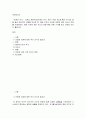 기말결시 세계의역사 교재의 제3부 중 둘 혹은 세 개의 장을 골라 핵심적인 내용을 요약 2페이지