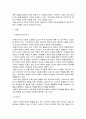 기말결시 세계의역사 교재의 제3부 중 둘 혹은 세 개의 장을 골라 핵심적인 내용을 요약 3페이지