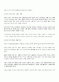 요즘 젊은 세대의 결혼 기피 현상은 연애기피 현상으로 이어져 오고 있습니다 현대사회 젊은 세대와 연애를 기피하는 원인에 대해 조사하고 해결 방안에 대해 개인 의견을 토대로 작성 3페이지