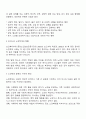 우리나라의 인구고령화에 따라 발생하고 있는 다양한 노인문제들에 대해 학습하셨습니다 이와 같은 문제 중 노인학대의 현황과 문제는 무엇이며 제시한 노인학대 문제를 해결하기 위한 구체적인 해결방안에 대해 작성하여 주시기 바랍니다 2페이지