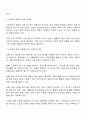 우리나라의 인구고령화에 따라 발생하고 있는 다양한 노인문제들에 대해 학습하셨습니다 이와 같은 문제 중 노인학대의 현황과 문제는 무엇이며 제시한 노인학대 문제를 해결하기 위한 구체적인 해결방안에 대해 작성하여 주시기 바랍니다 3페이지