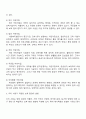 4주차 1교시와 2교시에서 진행되었던 다양한 보육의 유형에 맞는 특성을 살펴보고 앞으로 우리 사회에서 필요한 어린이집은 어떤 형태가 좋을지 선생님의 의견을 논하시기 바랍니다 2페이지
