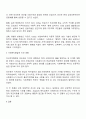 지역사회복지의 역사를 탐구하면서 인보관과 자선조직협회에 대하여 학습하였습니다 여러 참고문헌을 탐구하여 인보관과 자선조직협회의 역할 차이 그리고 사회복지발달에 미친 영향을 조사해서 제출하세요 3페이지