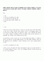 경험적 가족치료 이론 중 사티어의 의사소통유형 5가지가 무엇인지 설명하고 이 중 자신과 자신의 배우자의 의사소통 유형이 무엇인지 이에 관련된 가족문제나 관계문제의 사례를 서술하시오 1페이지