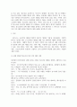 기말결시 청소년지도방법론 일상에서 본인이 실제 접하거나 경험했던 청소년과 성인 간 대화 사례 3페이지