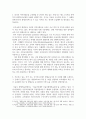 기말결시 평생교육방법론 성인교육방법 중 집단중심 교육방법과 지역사회중심 교육방법의 구체적인 국내 사례 4페이지