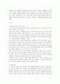 기말결시 학교교육과청소년 교육과정 내 범교과 학습주제 중 청소년을 대상으로 직접 운영할 수 있거나, 운영이 필요하다고 생각 3페이지