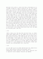 기말결시 학교교육과청소년 교육과정 내 범교과 학습주제 중 청소년을 대상으로 직접 운영할 수 있거나, 운영이 필요하다고 생각 4페이지