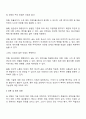 인적자원관리에서 선발의 방법으로 AI 선발이 각광을 받고 있는데 기존의 선발과 비교할 때 장단점에 대해서 자유롭게 토론하시오 3페이지