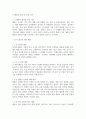 기말결시 해충방제학 해충의 구분에 대해 서술하고 각 범주의 대표 해충에 대해서 조사 서술 3페이지