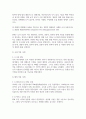 기말결시 해충방제학 해충의 구분에 대해 서술하고 각 범주의 대표 해충에 대해서 조사 서술 4페이지
