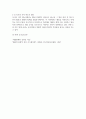 기말결시 해충방제학 해충의 구분에 대해 서술하고 각 범주의 대표 해충에 대해서 조사 서술 5페이지