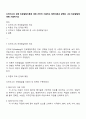 긴즈버그의 생애 진로발달이론에 대해 간단히 기술하고 해당이론과 관련된 나의 진로발달에 대해 기술하시오 1페이지