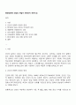 현대인에게 건강의 개념이 무엇인지 논하시오 1페이지