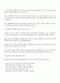 현대인에게 건강의 개념이 무엇인지 논하시오 3페이지