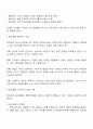 창의성에 대하여 조사하고 일상생활에서 창의성을 개발할 수 있는 실제적인 사례를 들어 기술하시오 2페이지