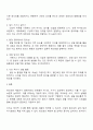 창의성에 대하여 조사하고 일상생활에서 창의성을 개발할 수 있는 실제적인 사례를 들어 기술하시오 3페이지