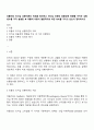 피들러의 리더십 상황이론의 개요를 정리하고 리더십 유형의 효율성에 영향을 미치는 상황변수를 각각 설명한 후 피들러 이론이 결론적으로 어떤 의의를 가지고 있는지 정리하시오 1페이지