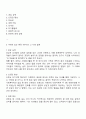 성공적인 원조관계를 맺는 효과적인 사회복지사의 8가지 특징 중 학습자 자신에게 있는 특징 4가지와 성장해야 할 특징 2가지를 선택하고 자신에게 있는 특징 4가지를 선택한 이유를 사례를 들어 설명 2페이지
