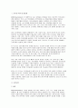 [폐렴 문헌고찰] 성인간호학실습 폐렴 케이스 3페이지