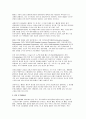 [폐렴 문헌고찰] 성인간호학실습 폐렴 케이스 4페이지