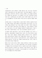사회복지실천의 기본 원칙을 제시하고, 인간관계에서 어떻게 적용할 수 있는지 자신의 생각과 견해를 제시하시오. 2페이지